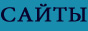 Вебстудия Альфа